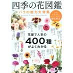  сезонные цветы иллюстрированная книга роза. очарование большой специальный выпуск TJ MOOK/ "Остров сокровищ" фирма ( сборник человек )