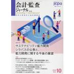  отчетность .. journal (10 2024 Oct.) ежемесячный журнал / первый закон . выпускать 