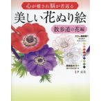  прекрасный цветок ... прогулка дорога. цветок сборник сердце ....... возврат ./. столица прекрасный ( автор )