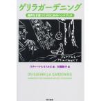 ge сирень садоводство .. нет двор ... поэтому. рука книжка / Richard * Ray noruz( автор ),....