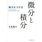  земля сила . присоединение . мельчайший минут . сложенный минут / Kobayashi . line ( автор )
