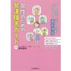 友人関係・恋愛・就職で困らない最新情報 