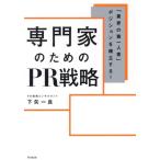  специализация дом поэтому. PR стратегия [ промышленные круги. первый человек человек ] позиция ... делать! DO BOOKS/ внизу стрела один хорошо ( автор )