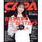 CAPA(2024 год 10 месяц номер ) ежемесячный журнал / one *pa желтохвост sing