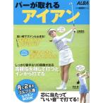 pa-. взяв . железный месяц .2 раз. Golf сверху . урок BOOK President Mucc /ALBA( сборник человек )