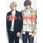 儘ならない彼 美しい彼 4 キャラ文庫/凪良ゆう(著者),葛西リカコ(イラスト)