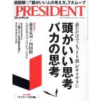 PRESIDENT(2024.10.18 номер ). еженедельный журнал / President фирма 