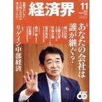  экономика .(2024 год 11 месяц номер ) ежемесячный журнал / экономика .