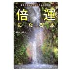  раз . стать книга@.. 2 раз вверх ... поэтому. бог фирма ./...( автор ), Mayu старый ( автор )