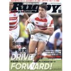 Rugby magazine(Vol.632 2024年11月号) 月刊誌/ベースボール・マガジン社