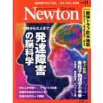 Newton(2024 год 11 месяц номер ) ежемесячный журнал / новый тонн Press 