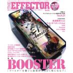 THE EFFECTOR BOOK(VOL.65) специальный выпуск BOOSTER SHINKO MUSIC MOOK/sinko- музыка * развлечение ( сборник человек )