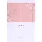  холм рисовое поле история .. 100 ./.. лен .( автор )