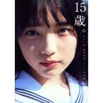 STU48 岡村梨央1st写真集 15歳。/神藤剛(写真家),岡村