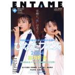 ENTAME(11 2024) ежемесячный журнал / добродетель промежуток книжный магазин 