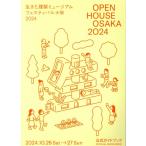  сырой .. строительство Mu jiam фестиваль Osaka 2024 официальный путеводитель / сырой .. строительство Mu jiam Osaka ( сборник человек )