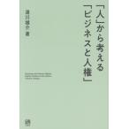 [ человек ] из мысль .[ бизнес . человек право ]/ горячая вода река самец .( автор )