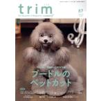trim Pet Groomer*s Magazine(VOL87) стандартный . пользуясь .taroimo. пудель. домашнее животное cut /EDUWARD Pres