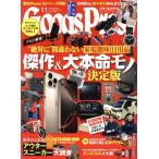 Goods Press(11 Nov.2024) ежемесячный журнал / добродетель промежуток книжный магазин 