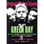 rockin*on(2024 год 11 месяц номер ) ежемесячный журнал / locking * on 