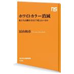  белый цвет .. мы. .. person ... поменять ...NHK выпускать новая книга 728/. гора мир .( автор )