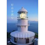  лампа шт. . читать / дешево часть дракон Taro ( автор ),....( автор ),. часть ..( автор ),. рисовое поле ..( автор 