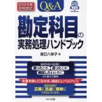 Q&amp;A... глаз. деловая практика отделка рука книжка 2024 год 8 месяц модифицировано ./.....( автор )
