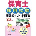  работник по уходу за детьми принятие экзамен важное отметка + рабочая тетрадь (*26 года выпуск )/ близко ...(..), темно синий Dex .