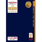  потребительский налог закон общий всего . рабочая тетрадь основа сборник (2025 года выпуск ) консультант по вопросам налогообложения экспертиза серии 26/TAC консультант по вопросам налогообложения курс ( автор )
