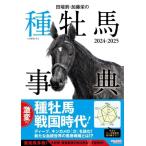  Tabata .* Kato .. вид . лошадь лексика (2024-2025)/ Tabata .( автор ), Kato .( автор )