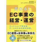 ...!EC проект. управление * управление сеть магазин ответственный, команда поэтому. успех закон ../ Sakamoto . история ( автор ),