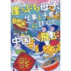 ......, работа . воспитание детей .... China .../. сверху . рассада ( автор )