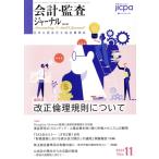  отчетность .. journal (11 2024 Nov.) ежемесячный журнал / первый закон . выпускать 