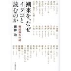 ..., почему i осьминог . читать. . дефект . географические названия. загадка / тубус ..( автор )