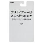  Ame игрушка стрела. ... проведен. .90 годы фигурка стрела,. сумасшествие. Mai шт. обратная сторона HOBBY JAPAN MOOK/...( автор )