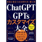  действительно позиций быть установленным AI. конструкция person * способ применения ChatGPT×GPTs cusomize большой все / Takei один .( автор )
