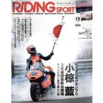 RIDING SPORT(2024年12月号) 月刊誌/三栄