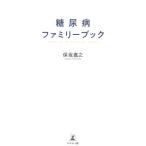  диабет Family книжка / гарантия склон ..( автор )