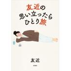 . близко. мысль ......../. близко ( автор )