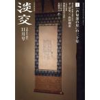 .. ежемесячный чайная церемония журнал (11 месяц номер . мир 6 год . месяц ) ежемесячный журнал /.. фирма 