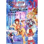 シャングリラ・フロンティア(20) クソゲーハンター、神ゲーに挑まんとす マガジンKCDX/不二涼介(著者