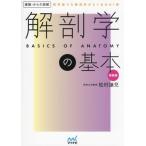  анатомия. основы новый оборудование версия движение * из . иллюстрация / сосна ...( автор )