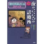 ma.. ночь. здесь .. медицинская место comic essay . бог ..... снэки /. рисовое поле ..( автор ), синий 