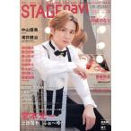 STAGE navi(vol.97) 堂本光一 NIKKO MOOK TV naviプラス/日本工業新聞社(編者)