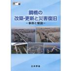  сталь .. модифицировано .* обновление . бедствие восстановление - пример . описание - сталь структура серии 39/ общественные сооружения ..( сборник человек )