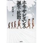  ho mo*sapiens. рождение . рассеивание "Остров сокровищ" SUGOI библиотека /. рисовое поле . один ( автор )