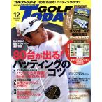 GOLF TODAY(2024 год 12 месяц номер ) ежемесячный журнал / три .
