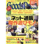 Goods Press(12 Dec.2024) ежемесячный журнал / добродетель промежуток книжный магазин 