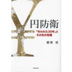  иен ..[. трещина .30 год ]. эта прежний . машина / сумма . доверие ( автор )