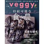 veggy(vol.97). ежемесячный журнал /ki радиоконтроллер .nn